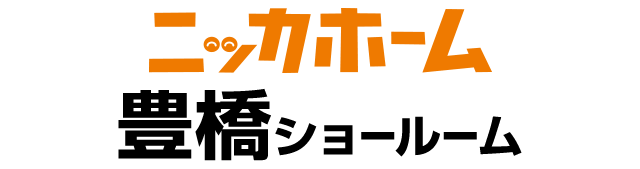 ニッカホーム豊橋ショールーム